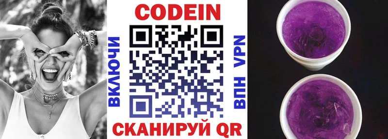 продажа наркотиков  Нижний Тагил  Codein Purple Drank 