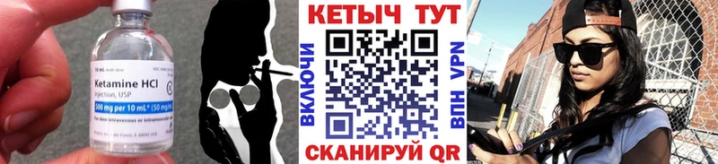 Кетамин VHQ Нижний Тагил