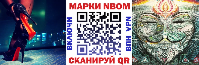 Марки N-bome 1,8мг  дарнет шоп  Нижний Тагил 